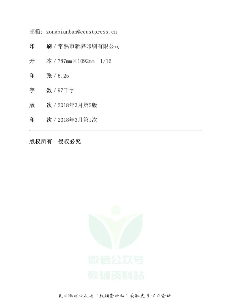 图解小学数学思维训练题一年级_奥数专题合集_H007奥数类教辅汇总PDF_1~6年级图解小学数学思维训练题