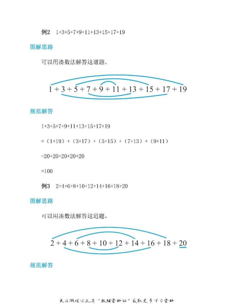 图解小学数学思维训练题一年级_奥数专题合集_H007奥数类教辅汇总PDF_1~6年级图解小学数学思维训练题