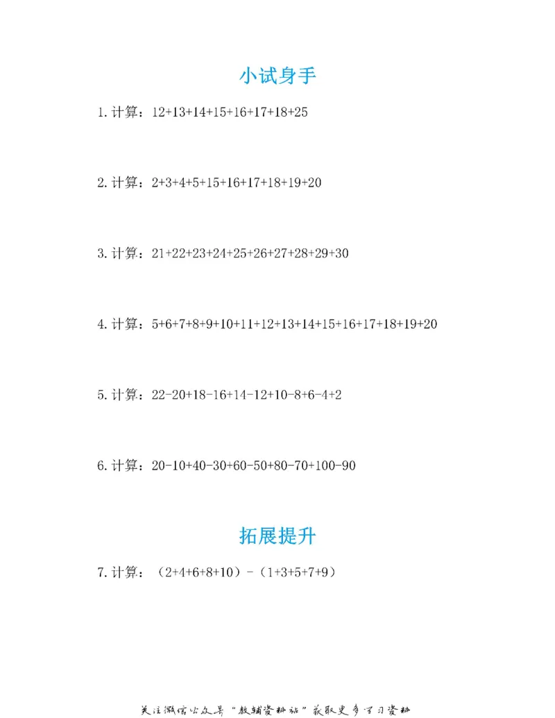 图解小学数学思维训练题一年级_奥数专题合集_H007奥数类教辅汇总PDF_1~6年级图解小学数学思维训练题