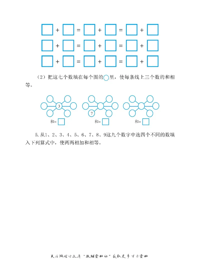图解小学数学思维训练题一年级_奥数专题合集_H007奥数类教辅汇总PDF_1~6年级图解小学数学思维训练题