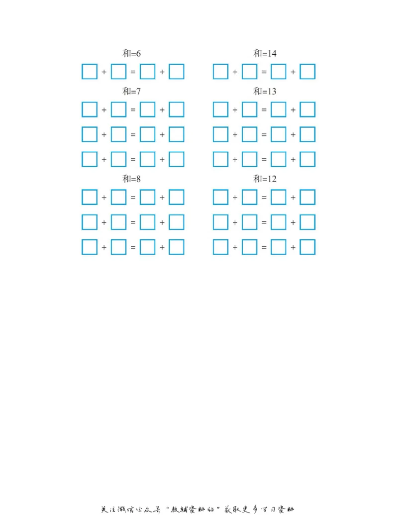 图解小学数学思维训练题一年级_奥数专题合集_H007奥数类教辅汇总PDF_1~6年级图解小学数学思维训练题