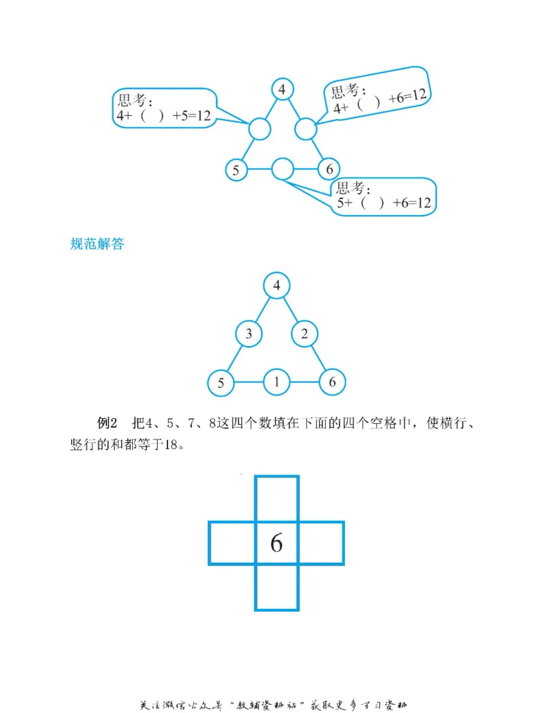 图解小学数学思维训练题一年级_奥数专题合集_H007奥数类教辅汇总PDF_1~6年级图解小学数学思维训练题