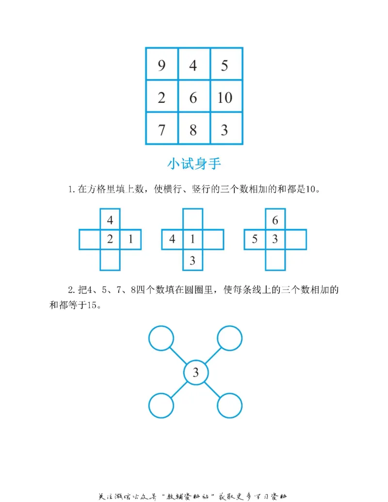 图解小学数学思维训练题一年级_奥数专题合集_H007奥数类教辅汇总PDF_1~6年级图解小学数学思维训练题