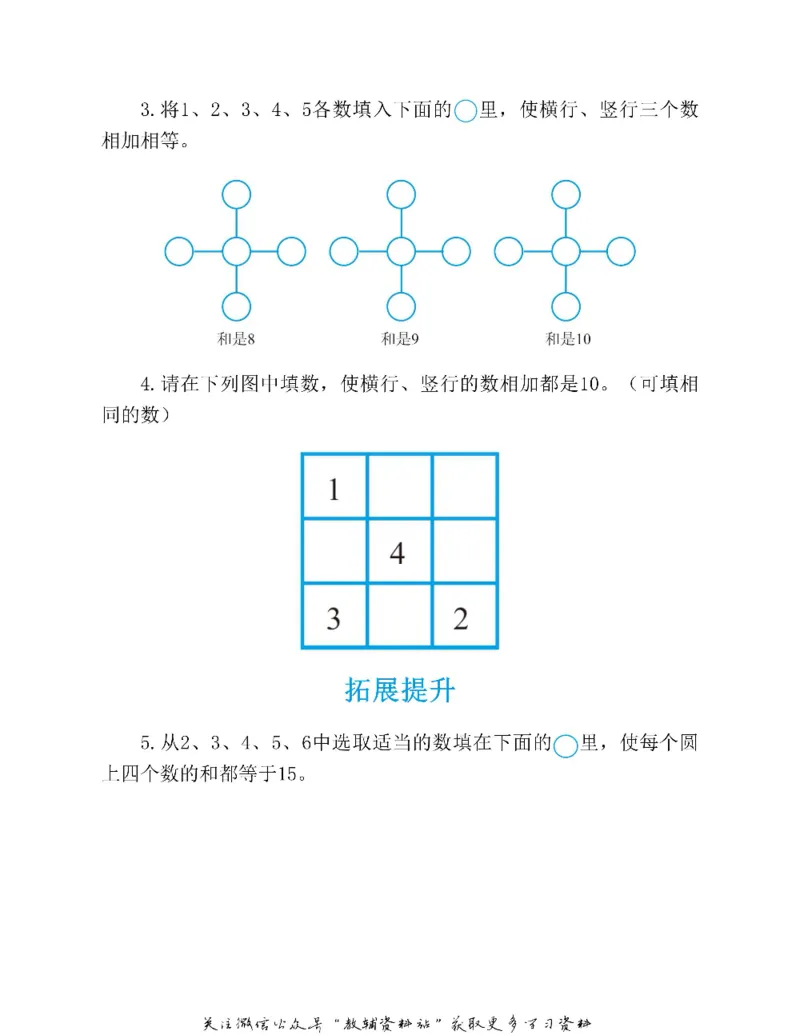图解小学数学思维训练题一年级_奥数专题合集_H007奥数类教辅汇总PDF_1~6年级图解小学数学思维训练题