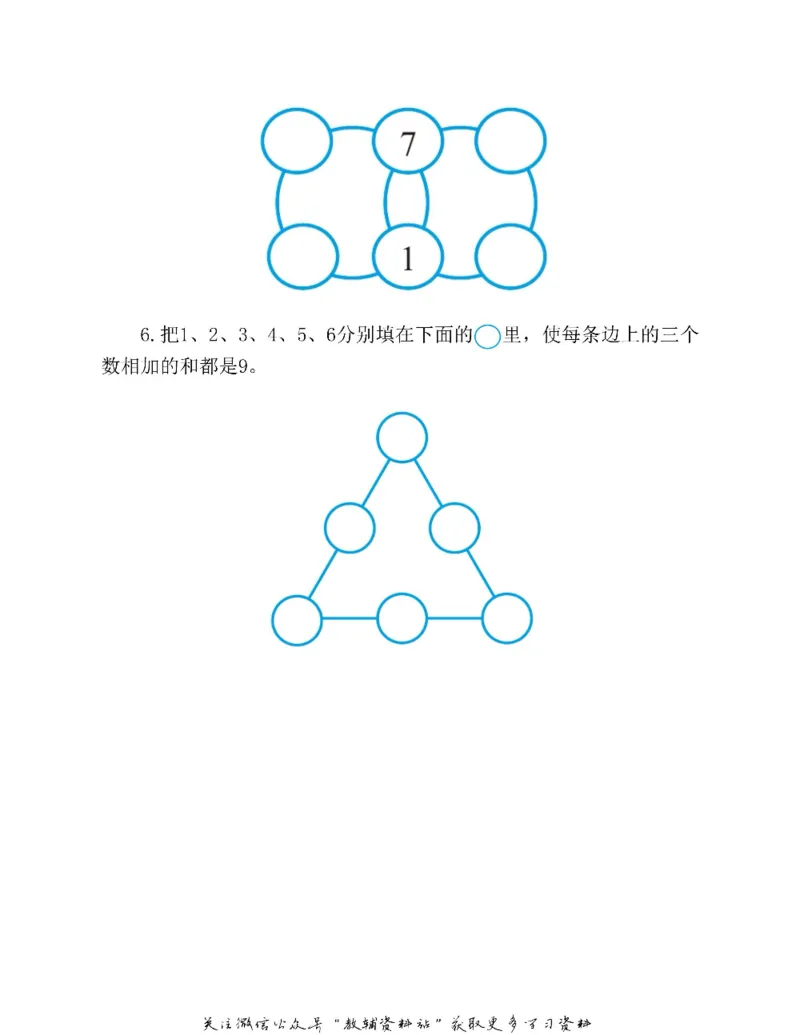 图解小学数学思维训练题一年级_奥数专题合集_H007奥数类教辅汇总PDF_1~6年级图解小学数学思维训练题