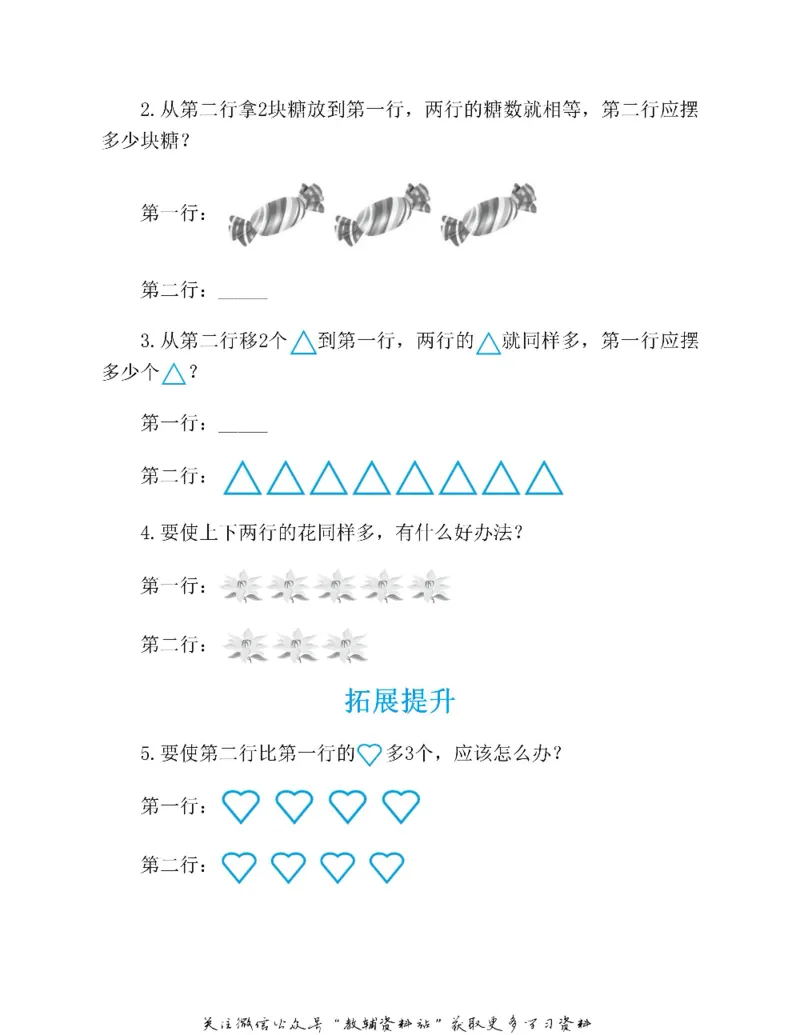 图解小学数学思维训练题一年级_奥数专题合集_H007奥数类教辅汇总PDF_1~6年级图解小学数学思维训练题