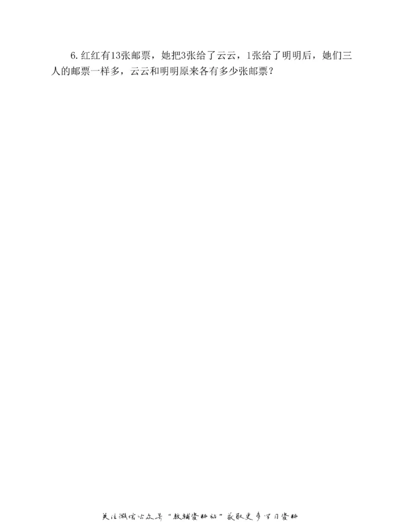 图解小学数学思维训练题一年级_奥数专题合集_H007奥数类教辅汇总PDF_1~6年级图解小学数学思维训练题