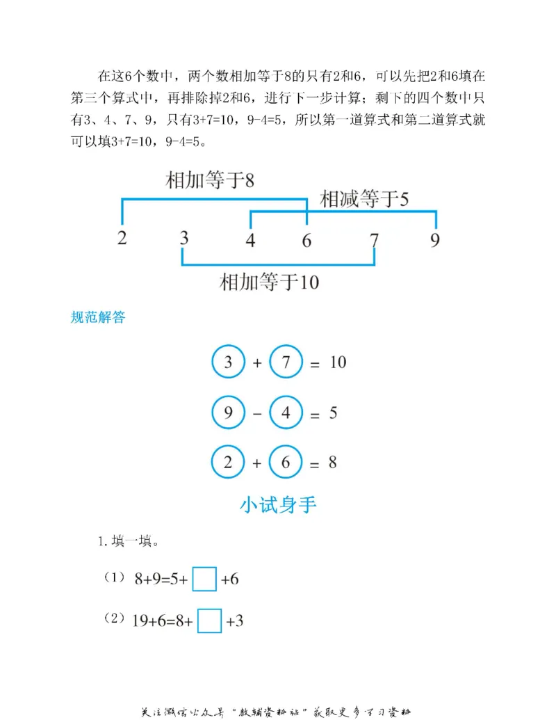 图解小学数学思维训练题一年级_奥数专题合集_H007奥数类教辅汇总PDF_1~6年级图解小学数学思维训练题