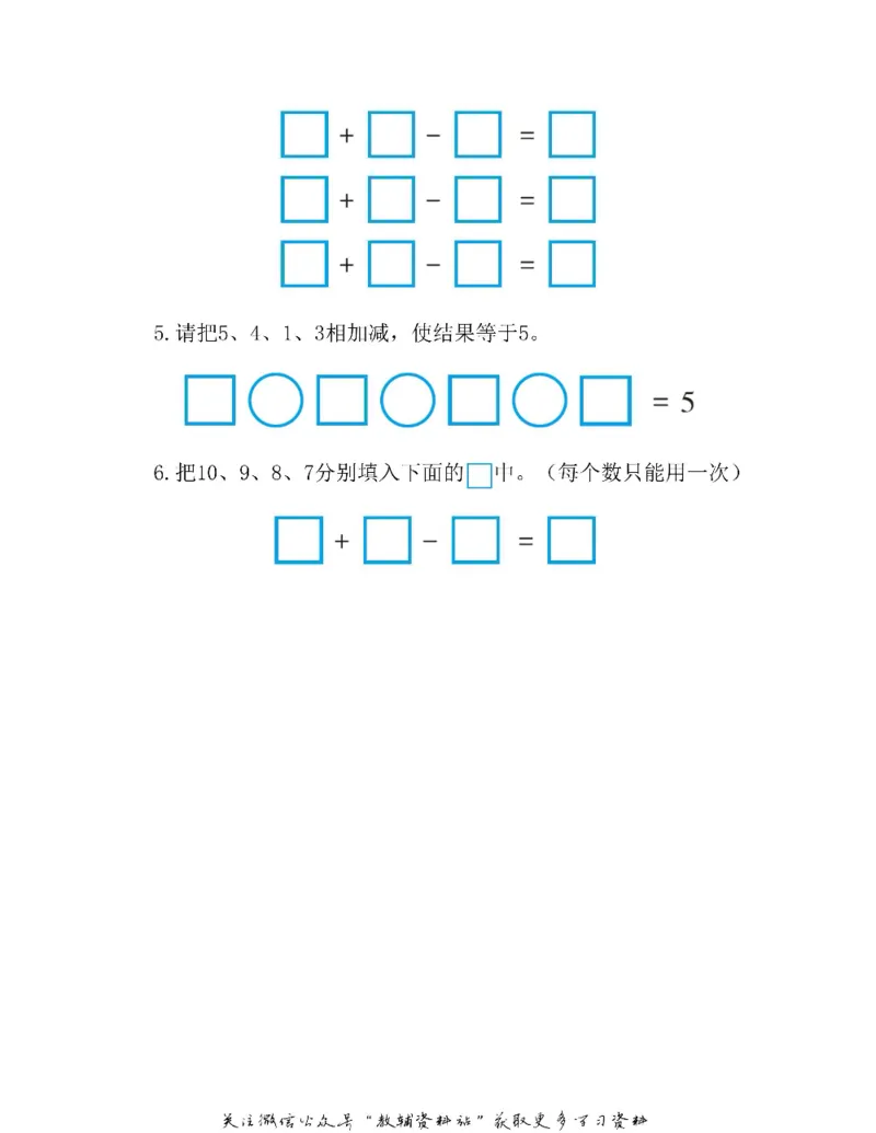 图解小学数学思维训练题一年级_奥数专题合集_H007奥数类教辅汇总PDF_1~6年级图解小学数学思维训练题