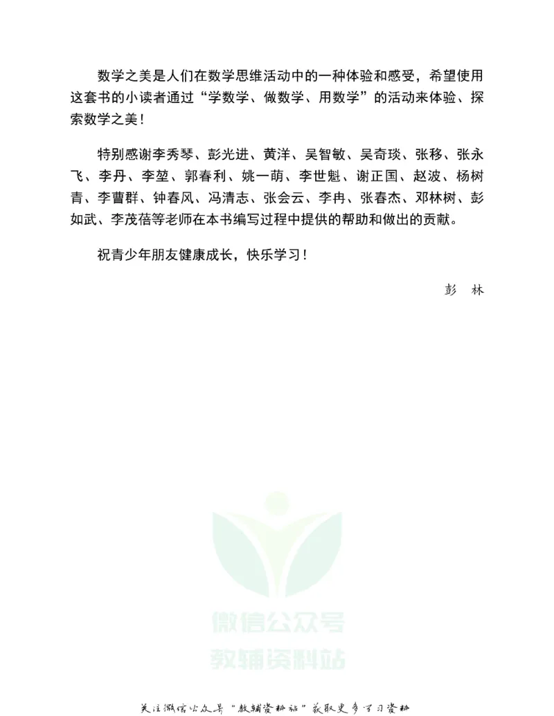 图解小学数学思维训练题一年级_奥数专题合集_H007奥数类教辅汇总PDF_1~6年级图解小学数学思维训练题