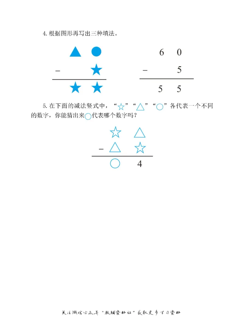 图解小学数学思维训练题一年级_奥数专题合集_H007奥数类教辅汇总PDF_1~6年级图解小学数学思维训练题
