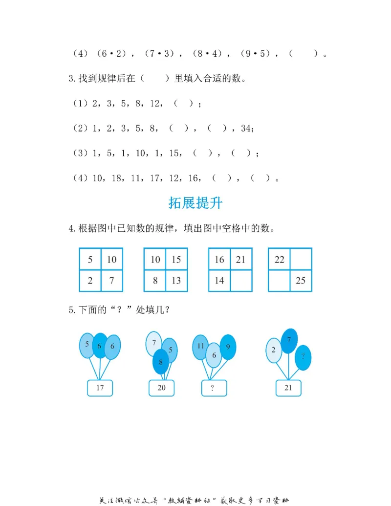 图解小学数学思维训练题一年级_奥数专题合集_H007奥数类教辅汇总PDF_1~6年级图解小学数学思维训练题