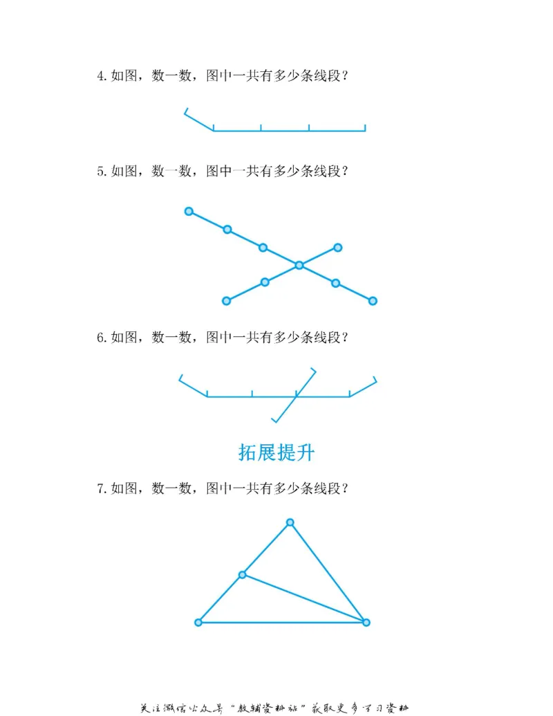 图解小学数学思维训练题一年级_奥数专题合集_H007奥数类教辅汇总PDF_1~6年级图解小学数学思维训练题