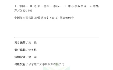 图解小学数学思维训练题一年级_奥数专题合集_H007奥数类教辅汇总PDF_1~6年级图解小学数学思维训练题