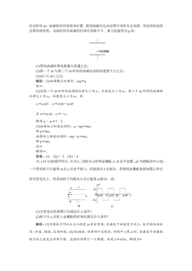 10章末过关检测(七)_04高考物理_新高考复习资料_2022年新高考复习资料_高考物理2022年一轮复习各版本_1.2022年高考物理一轮复习全国通用版_2022年高考物理一轮复习讲义（全国版）