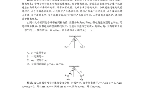 10章末过关检测(七)_04高考物理_新高考复习资料_2022年新高考复习资料_高考物理2022年一轮复习各版本_1.2022年高考物理一轮复习全国通用版_2022年高考物理一轮复习讲义（全国版）