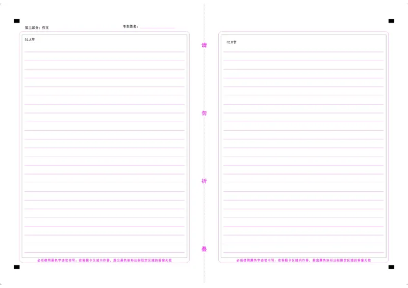 考研答题卡英语（A3打印）_考研真题_x_英语一真题+解析［80-25］_英语一2010-2024真题及解析