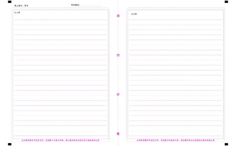 考研答题卡英语（A3打印）_考研真题_x_英语一真题+解析［80-25］_英语一2010-2024真题及解析