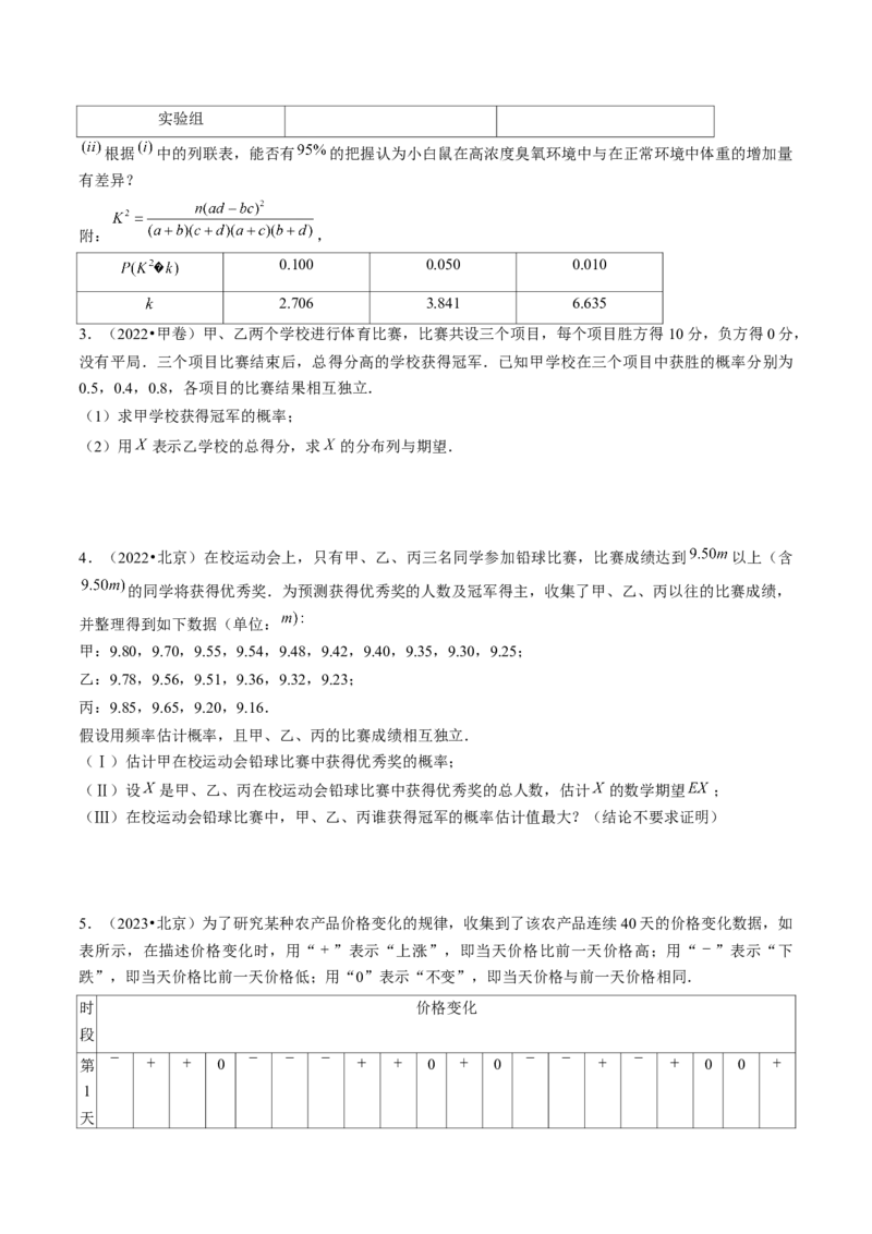 第07讲离散型随机变量的分布列与数字特征（练习）（原卷版）_02高考数学_新高考复习资料_2024年新高考资料_一轮复习资料_第十章计数原理、概率、随机变量及其分布