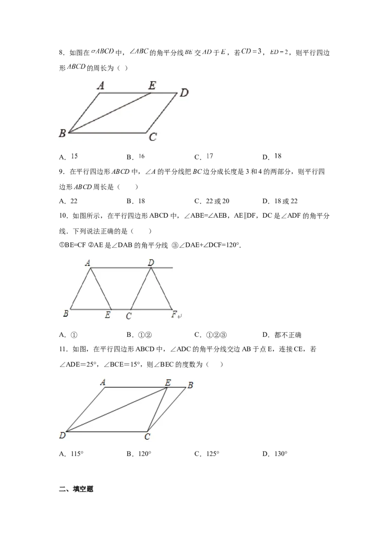 专题6.12平行四边形几何模型专题-八年级数学下册基础知识专项讲练（北师大版）_北师大初中数学_8下-北师大版初中数学_旧版-可参考_05习题试卷_1课时练习_同步练习（第3套）