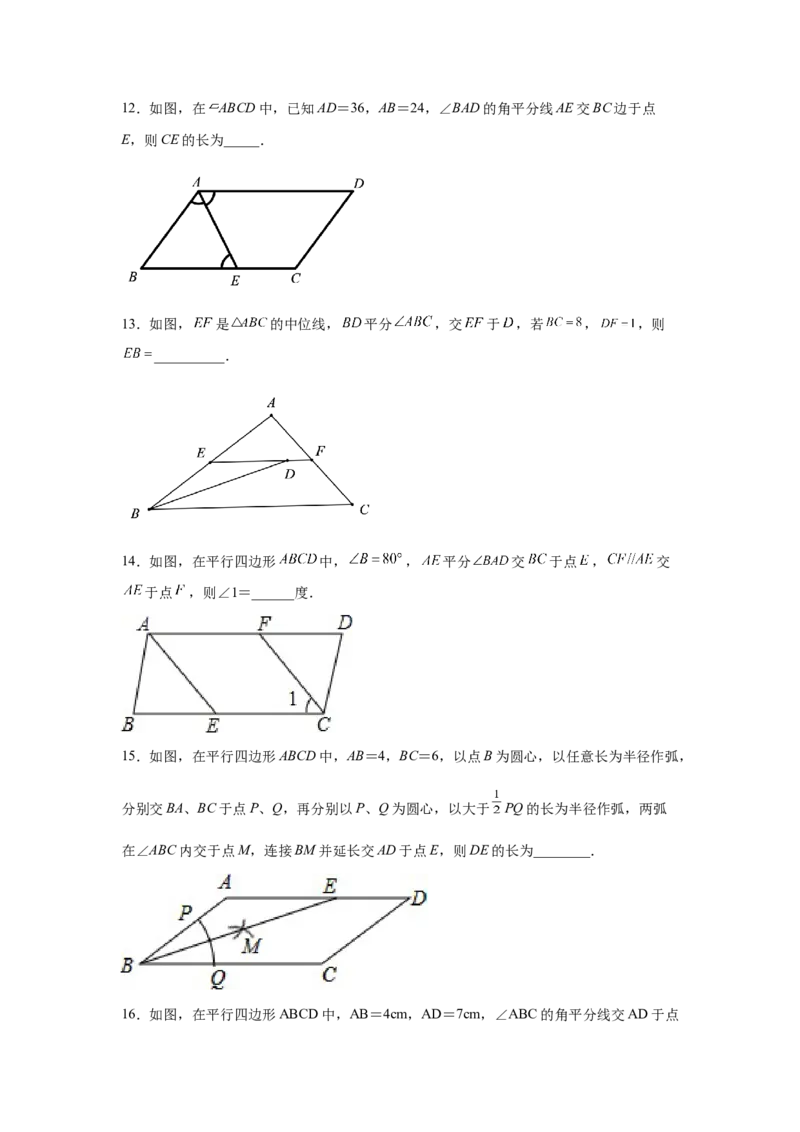 专题6.12平行四边形几何模型专题-八年级数学下册基础知识专项讲练（北师大版）_北师大初中数学_8下-北师大版初中数学_旧版-可参考_05习题试卷_1课时练习_同步练习（第3套）
