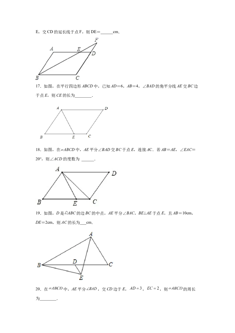 专题6.12平行四边形几何模型专题-八年级数学下册基础知识专项讲练（北师大版）_北师大初中数学_8下-北师大版初中数学_旧版-可参考_05习题试卷_1课时练习_同步练习（第3套）