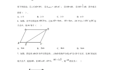 专题6.12平行四边形几何模型专题-八年级数学下册基础知识专项讲练（北师大版）_北师大初中数学_8下-北师大版初中数学_旧版-可参考_05习题试卷_1课时练习_同步练习（第3套）