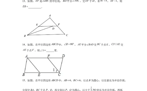 专题6.12平行四边形几何模型专题-八年级数学下册基础知识专项讲练（北师大版）_北师大初中数学_8下-北师大版初中数学_旧版-可参考_05习题试卷_1课时练习_同步练习（第3套）