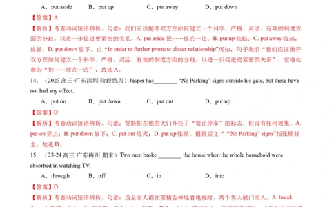 第05讲完形填空高频短语+高频词（练习）（解析版）_03高考英语_新高考复习资料_2025年新高考复习_2025年高考英语一轮复习讲练测（新教材新高考，含2024年高考真题）_词汇