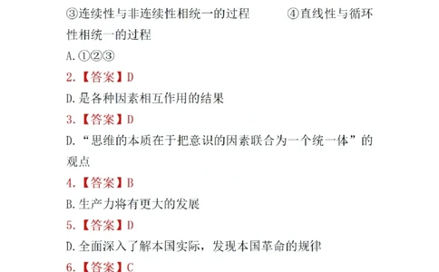 26考研政治参考答案（海文考研）_2026考研真题和答案_2026考研政治真题和答案