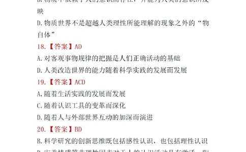 26考研政治参考答案（海文考研）_2026考研真题和答案_2026考研政治真题和答案