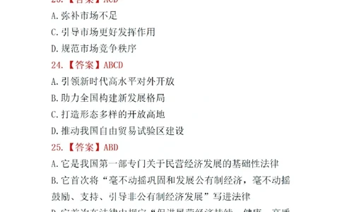 26考研政治参考答案（海文考研）_2026考研真题和答案_2026考研政治真题和答案