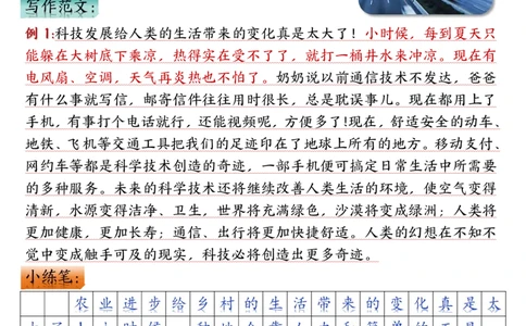 四年级上册语文课后小练笔-答案完整版(小敏老师整理）(1)_小学1-6年级常用的上册资源汇总_四年级上册资料(1)