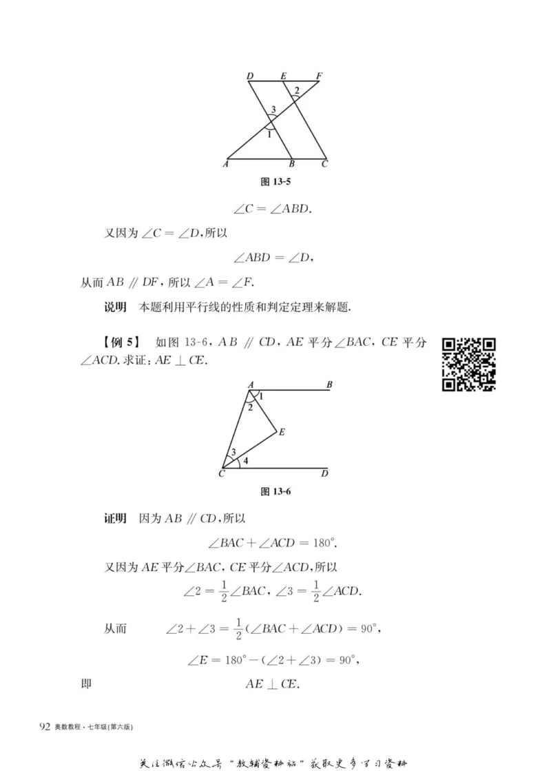 奥数教程&middot;七年级主书_奥数专题合集_H007奥数类教辅汇总PDF_1~12年级奥数教程