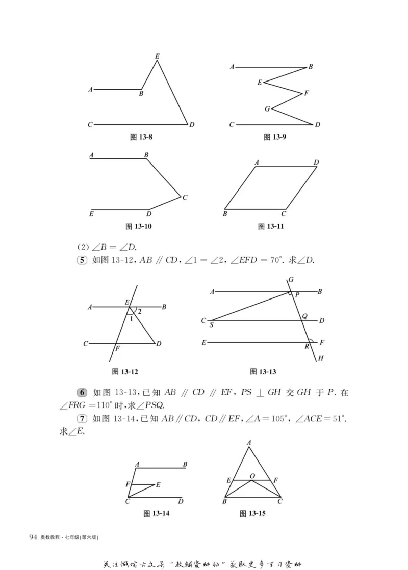 奥数教程&middot;七年级主书_奥数专题合集_H007奥数类教辅汇总PDF_1~12年级奥数教程