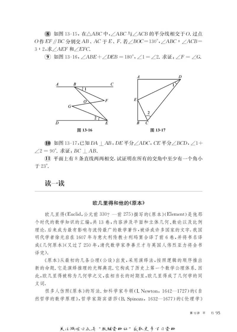 奥数教程&middot;七年级主书_奥数专题合集_H007奥数类教辅汇总PDF_1~12年级奥数教程