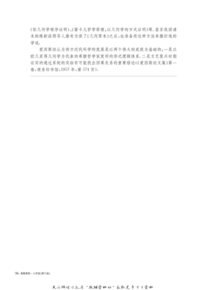 奥数教程&middot;七年级主书_奥数专题合集_H007奥数类教辅汇总PDF_1~12年级奥数教程