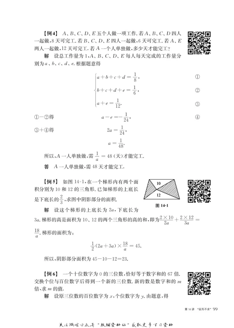 奥数教程&middot;七年级主书_奥数专题合集_H007奥数类教辅汇总PDF_1~12年级奥数教程