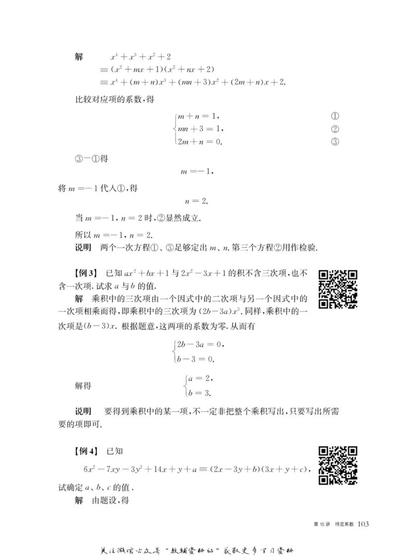 奥数教程&middot;七年级主书_奥数专题合集_H007奥数类教辅汇总PDF_1~12年级奥数教程