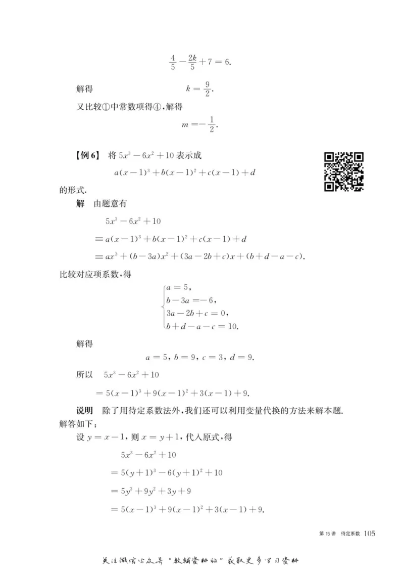 奥数教程&middot;七年级主书_奥数专题合集_H007奥数类教辅汇总PDF_1~12年级奥数教程