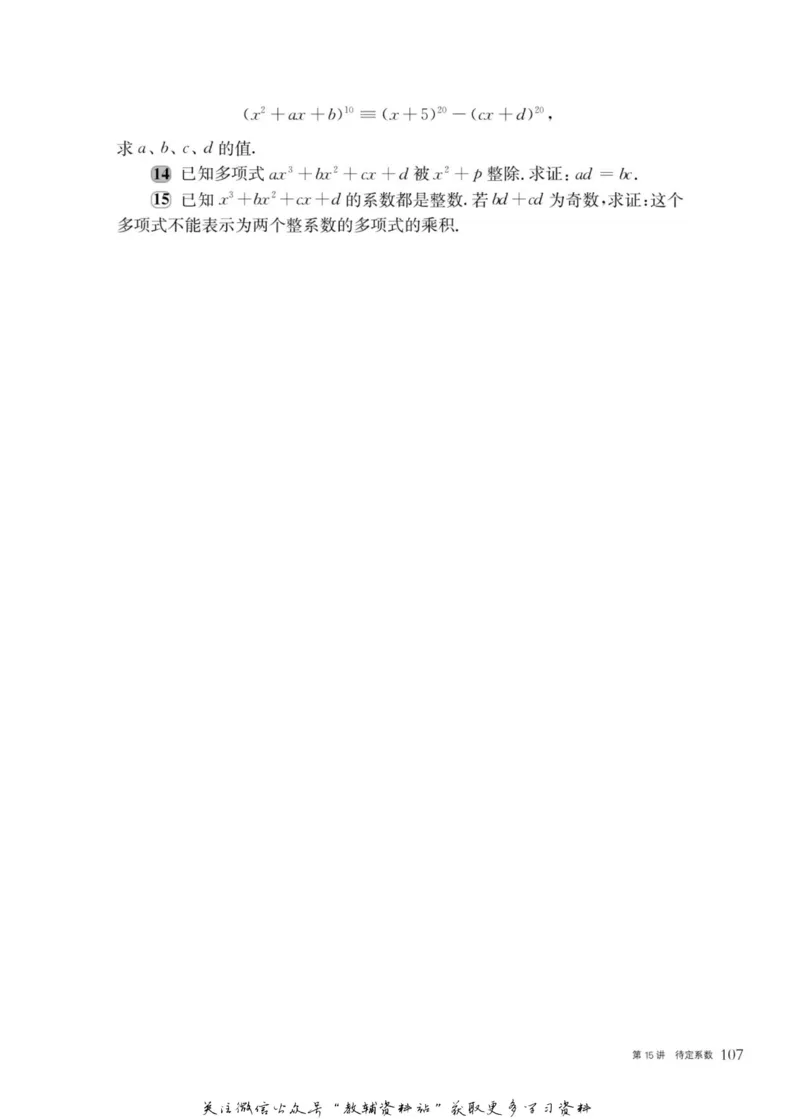 奥数教程&middot;七年级主书_奥数专题合集_H007奥数类教辅汇总PDF_1~12年级奥数教程