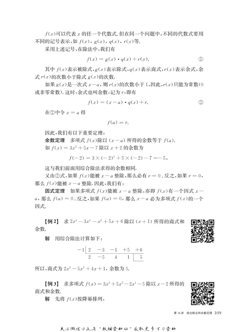 奥数教程&middot;七年级主书_奥数专题合集_H007奥数类教辅汇总PDF_1~12年级奥数教程