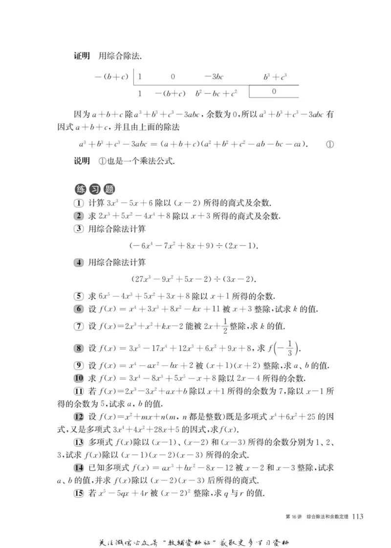 奥数教程&middot;七年级主书_奥数专题合集_H007奥数类教辅汇总PDF_1~12年级奥数教程