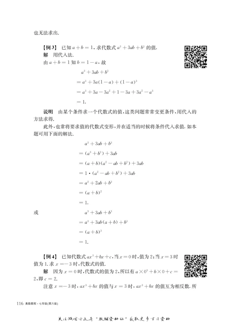 奥数教程&middot;七年级主书_奥数专题合集_H007奥数类教辅汇总PDF_1~12年级奥数教程