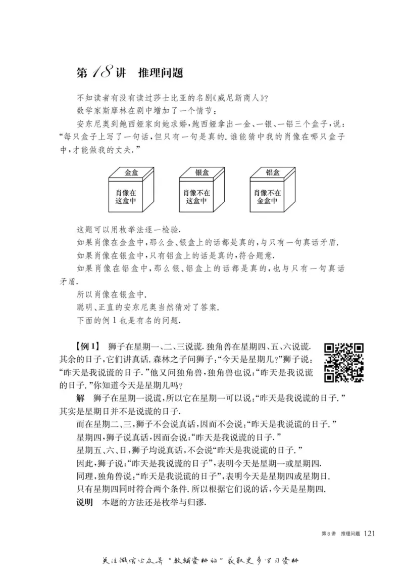 奥数教程&middot;七年级主书_奥数专题合集_H007奥数类教辅汇总PDF_1~12年级奥数教程