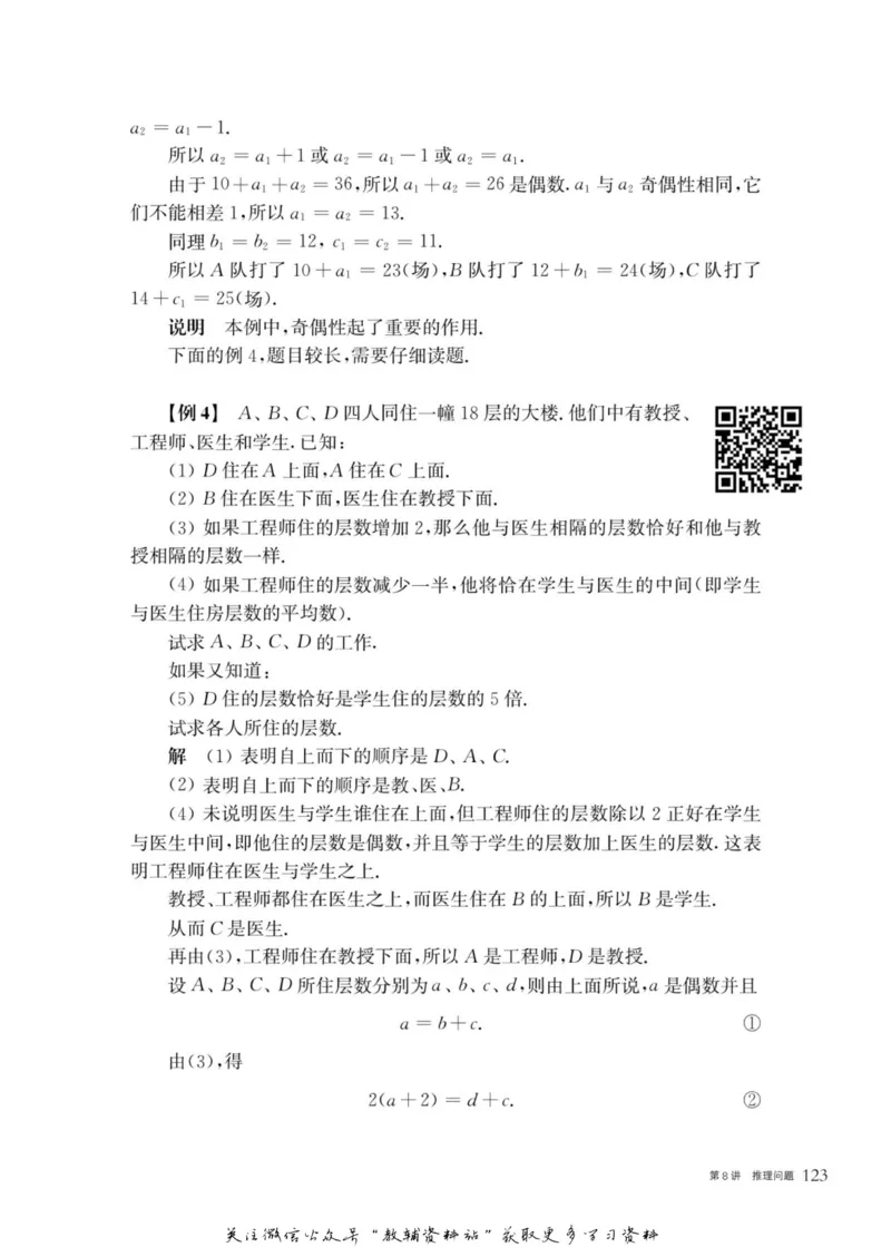 奥数教程&middot;七年级主书_奥数专题合集_H007奥数类教辅汇总PDF_1~12年级奥数教程