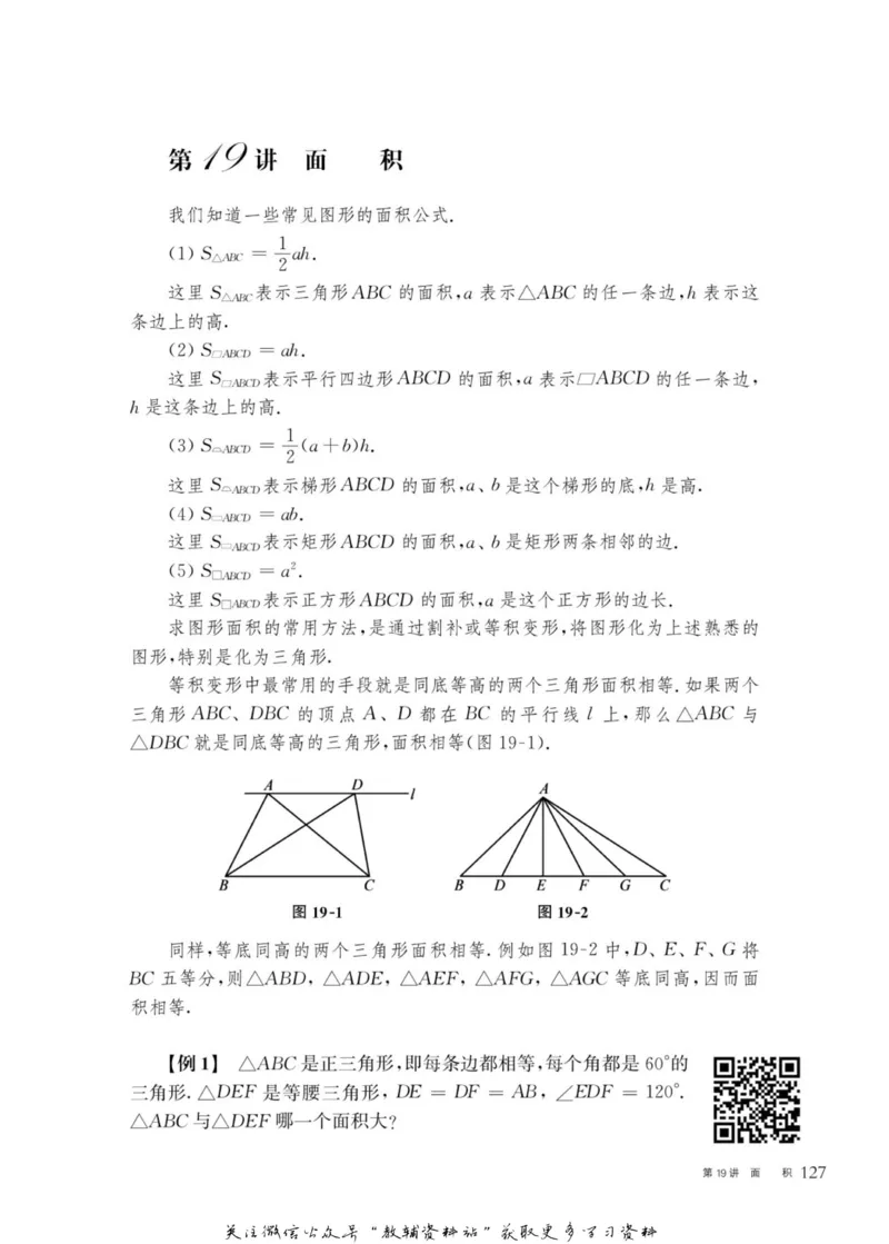 奥数教程&middot;七年级主书_奥数专题合集_H007奥数类教辅汇总PDF_1~12年级奥数教程