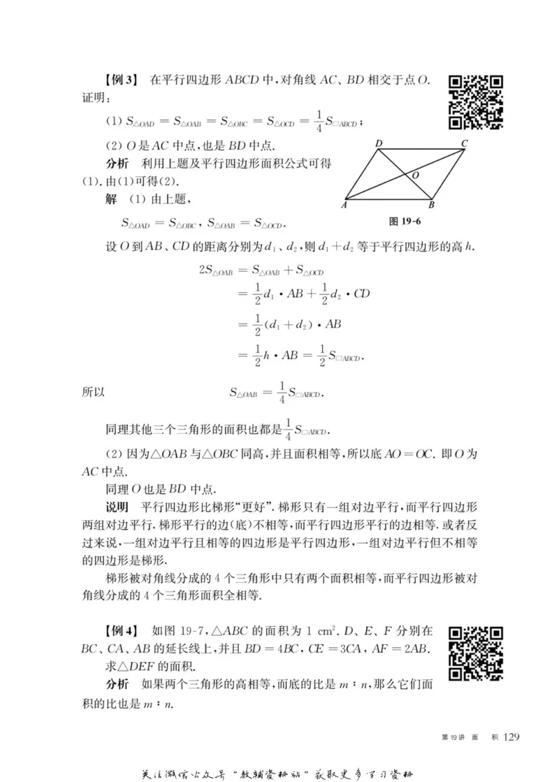 奥数教程&middot;七年级主书_奥数专题合集_H007奥数类教辅汇总PDF_1~12年级奥数教程