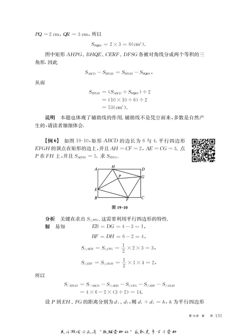 奥数教程&middot;七年级主书_奥数专题合集_H007奥数类教辅汇总PDF_1~12年级奥数教程