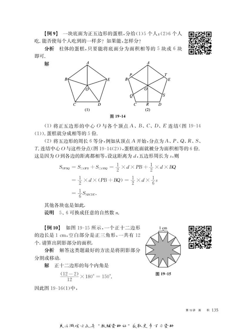 奥数教程&middot;七年级主书_奥数专题合集_H007奥数类教辅汇总PDF_1~12年级奥数教程